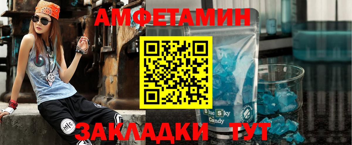 Амфетамин 97% Коммунар