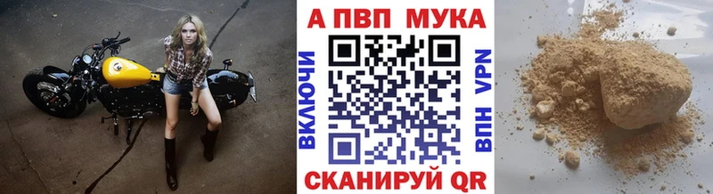 APVP Crystall Коммунар