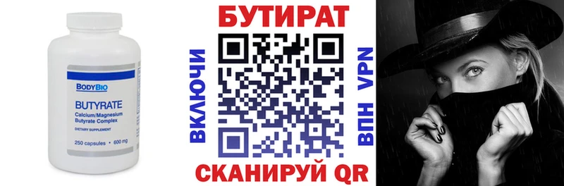 даркнет сайт  Коммунар  Бутират BDO 33% 