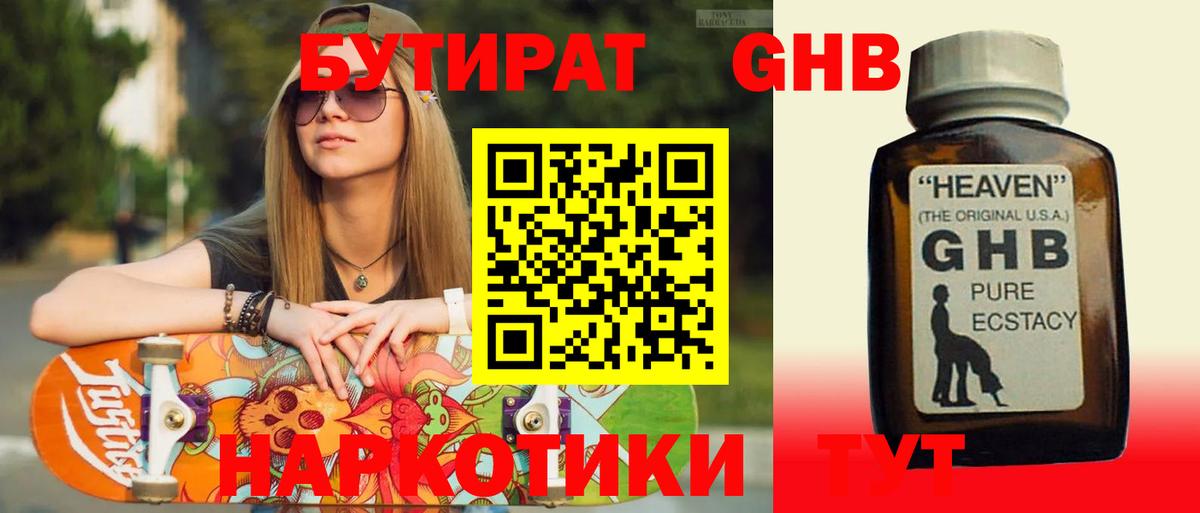 Бутират оксана Коммунар