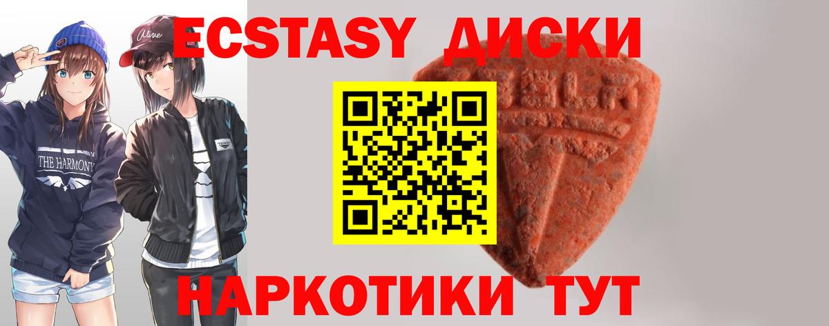 Ecstasy XTC Коммунар