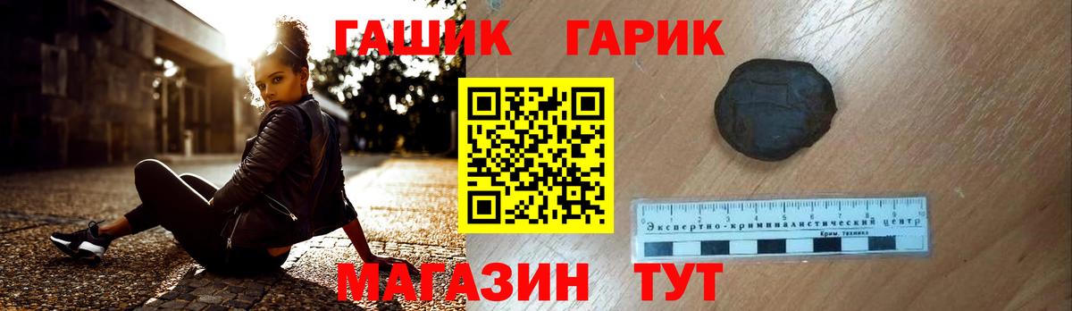 Коммунар  ГАШ hashish  Вход с VPN 