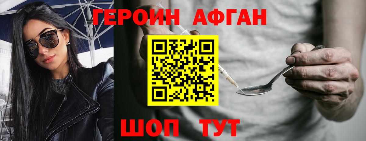 Героин афганец Коммунар