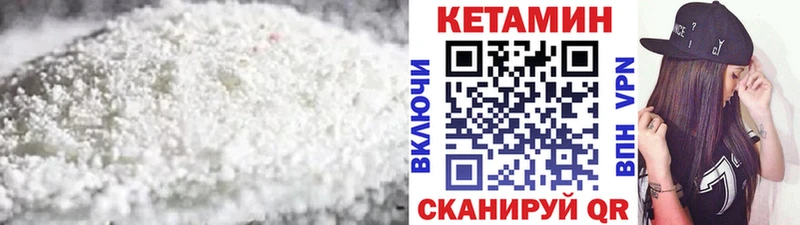 Кетамин ketamine  закладки  Коммунар 