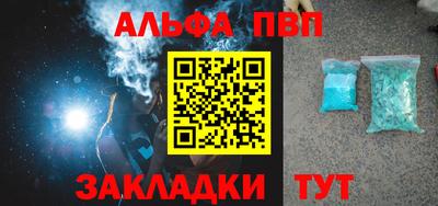 Альфа ПВП Конаково