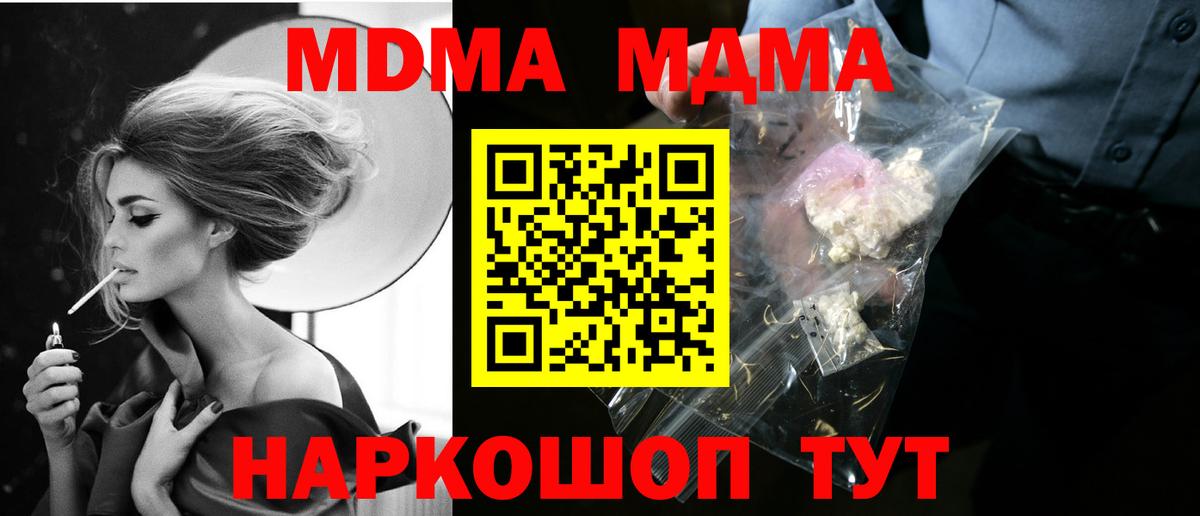 MDMA  Вход с VPN  Коммунар  MDMA crystal  MDMA crystal 