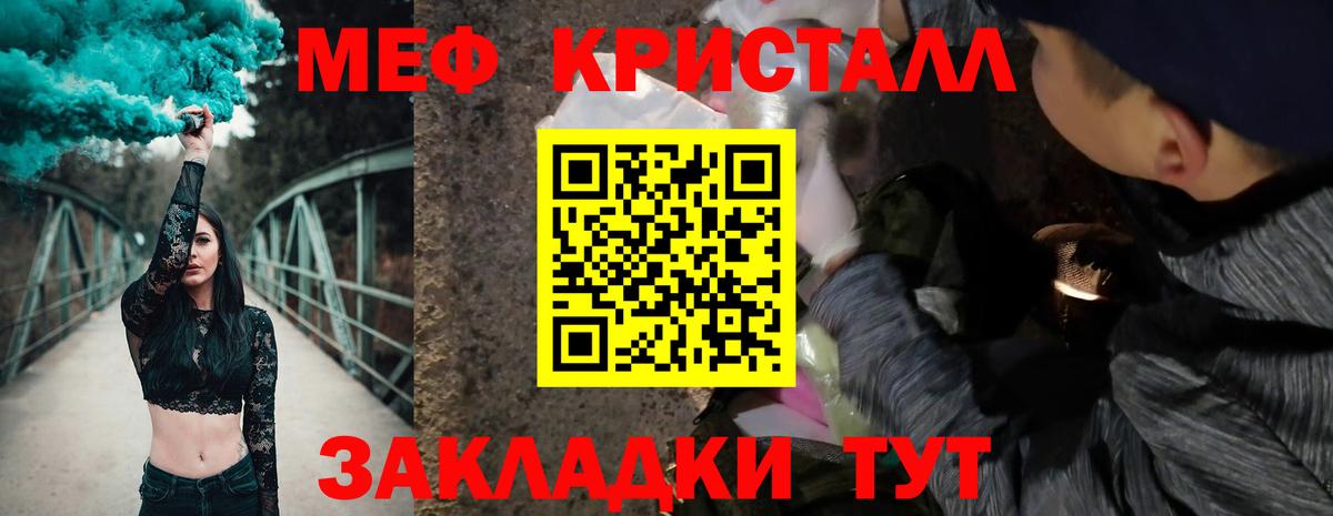 Меф мука Коммунар