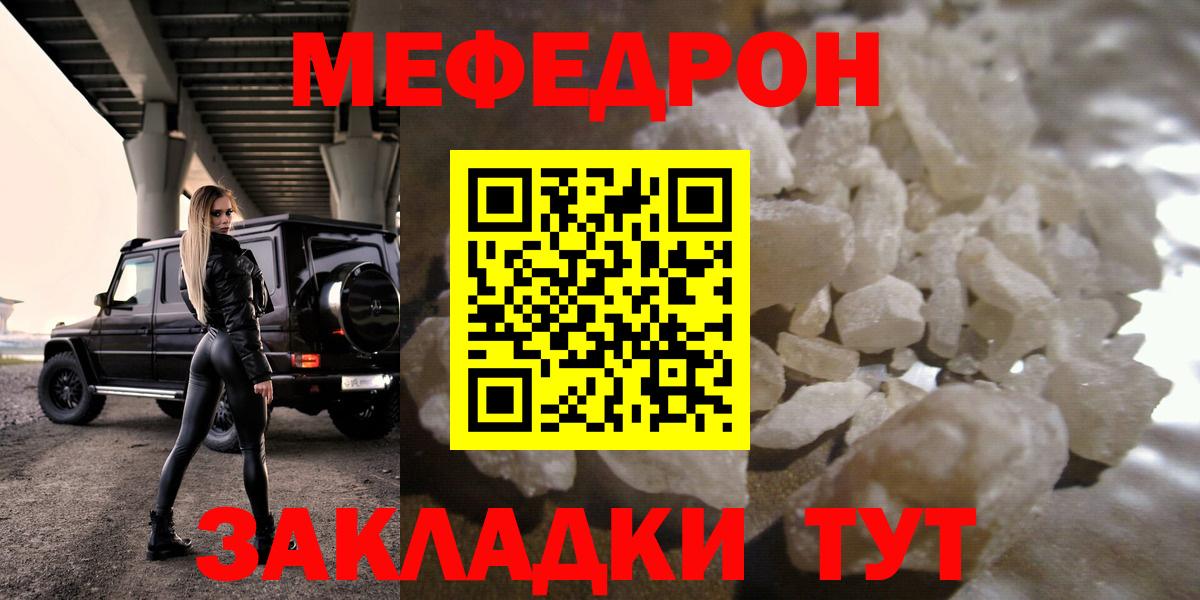 Меф  Вход с VPN  МЕФ  Коммунар  Меф мяу мяу 