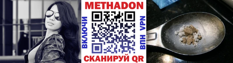 Метадон methadone  Коммунар 