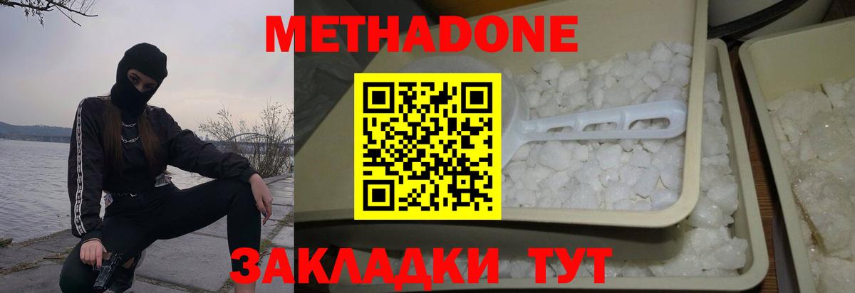 Коммунар  Метадон мёд  Вход с VPN 