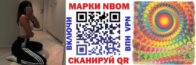 Марки N-bome 1,5мг MEGA ссылка Коммунар как найти наркотики