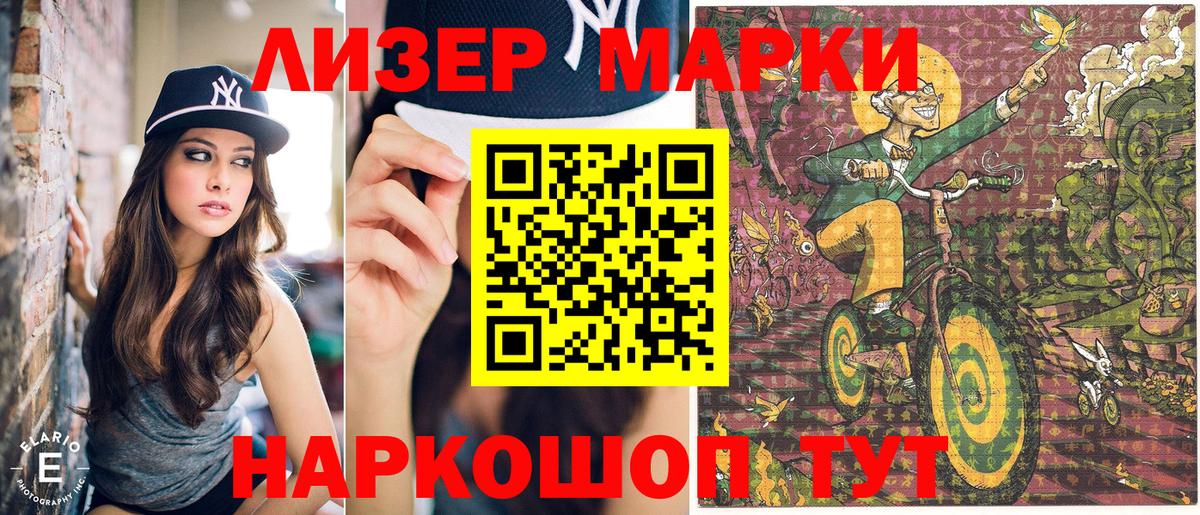 Коммунар  Марки 25I-NBOMe 1,8мг  Вход с VPN  Марки 25I-NBOMe 1,8мг 